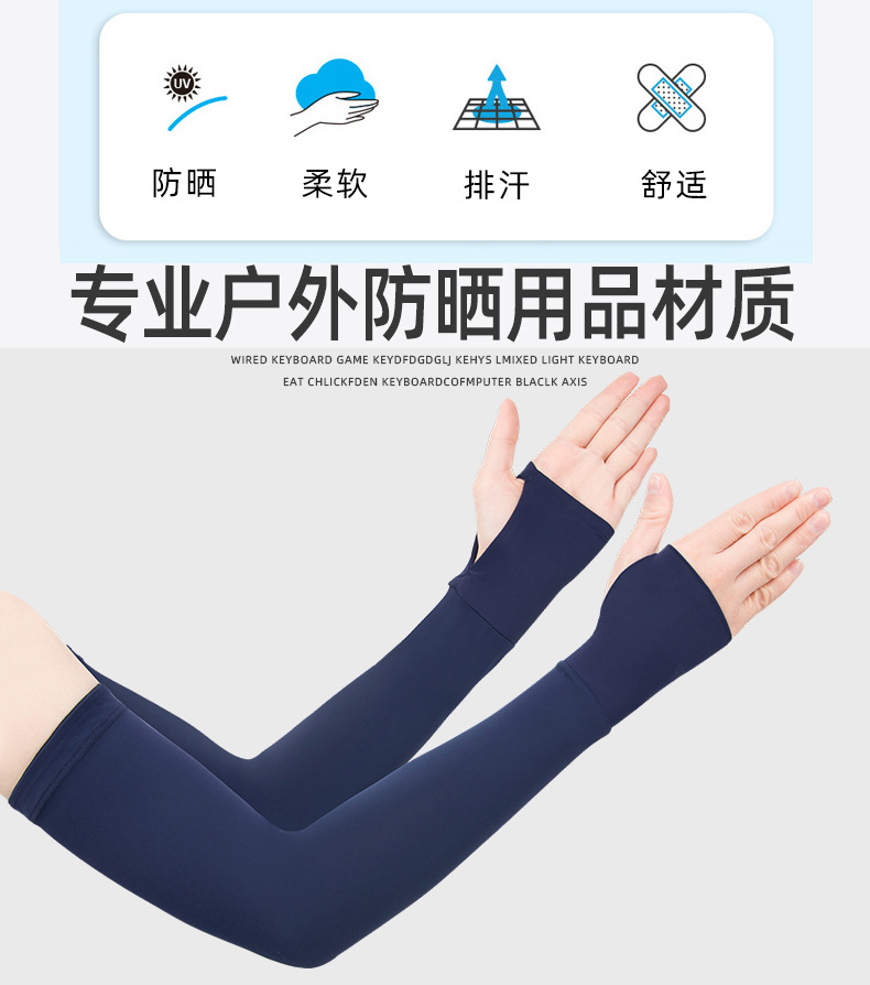 夏季防晒袖套户外旅游锦纶冰丝袖套跨境骑行运动遮阳护臂手套长款详情6