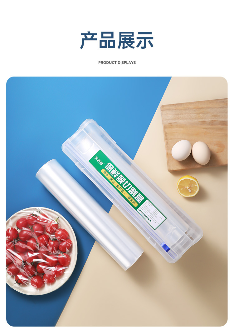 Household disposable cover for cling film cutter, kitchen food cutting box with suction cup, refrigerator slitter, can be stored pic 18