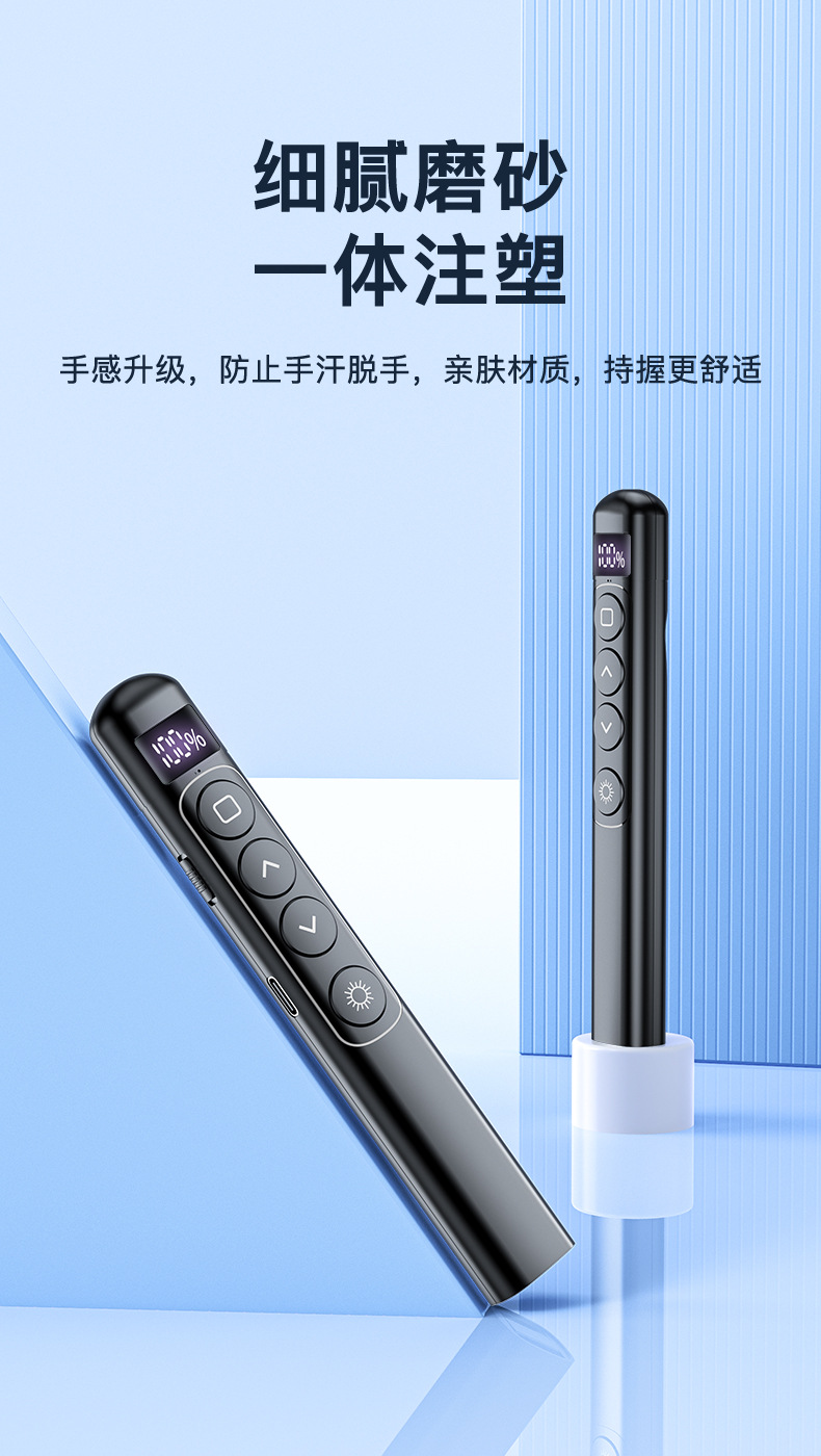 厂家直供多媒体教鞭PPT翻页笔教学商务无线激光多功能数显翻页笔详情9
