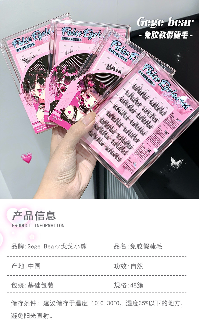 Gege bear glue-free false eyelashes, natural simulation, thick tassel style, single cluster segmented large-capacity eyelashes pic 1