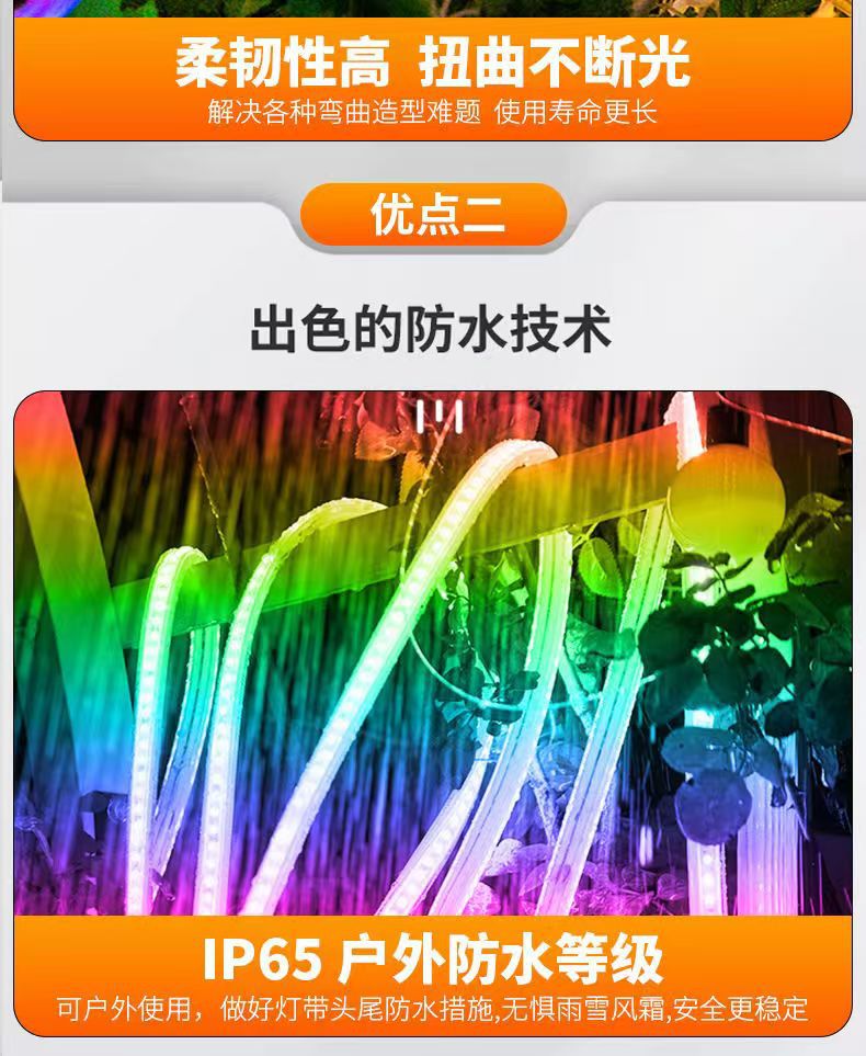 太阳能七彩灯户外防水超亮新款庭院灯氛围外墙变色灯带跑马led详情6