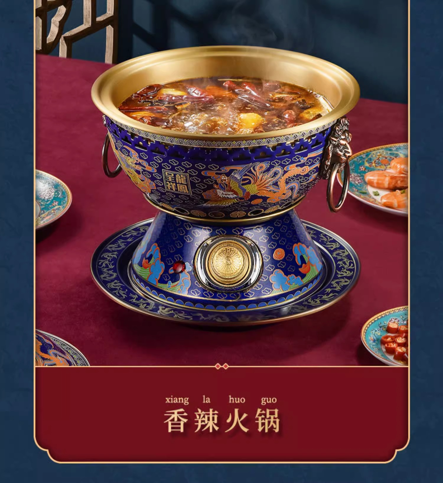 景泰蓝火锅老北京涮牛羊肉火锅家用聚餐插电火锅铜火锅详情16