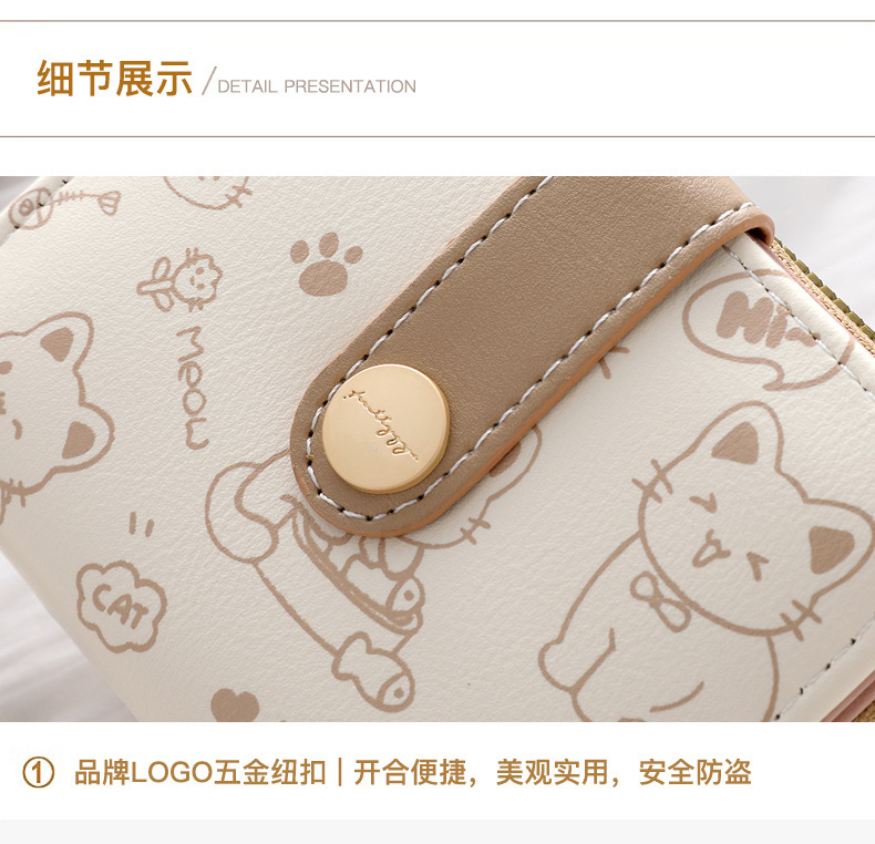 简约可爱小猫日式女士搭扣零钱位手提带女多功能短款钱夹钱包详情20
