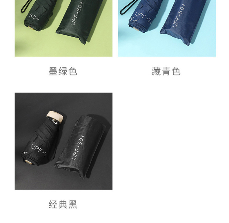 超轻扁五折伞六骨晴雨伞太阳伞晴雨两用迷你折叠遮阳伞礼品批发详情20