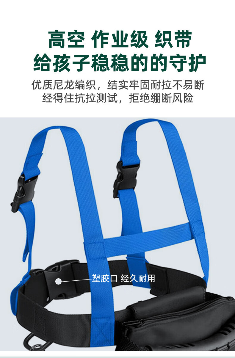 【BERTON OUTDOOOR】儿童户外训练滑雪带儿童安全牵引绳胸前安全防护运动护具详情7