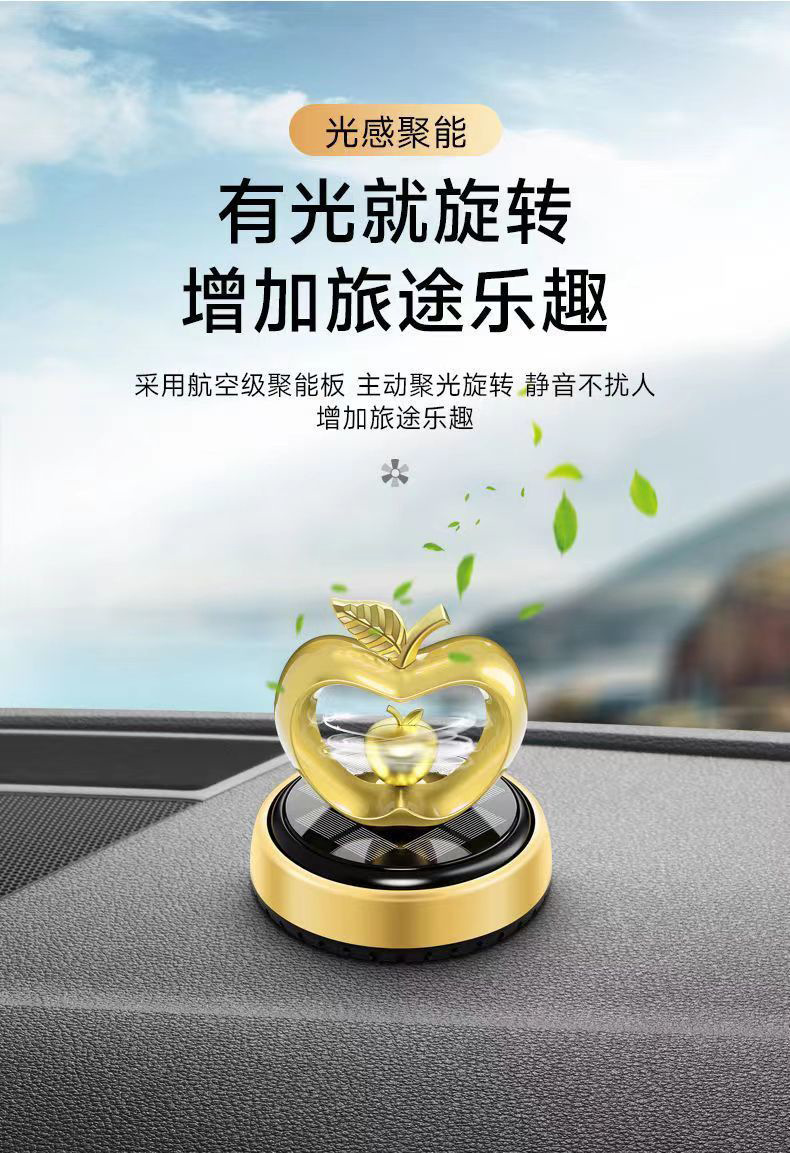 车载香薰汽车摆件香水太阳能中控台苹果心型车用除异味香氛装饰详情2