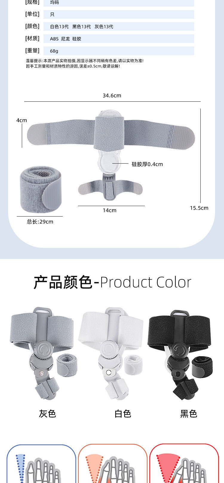 Big toe valgus orthosis, big toe bone separator, day and night adjustable rotating buckle, big toe bone hallux valgus device pic 2