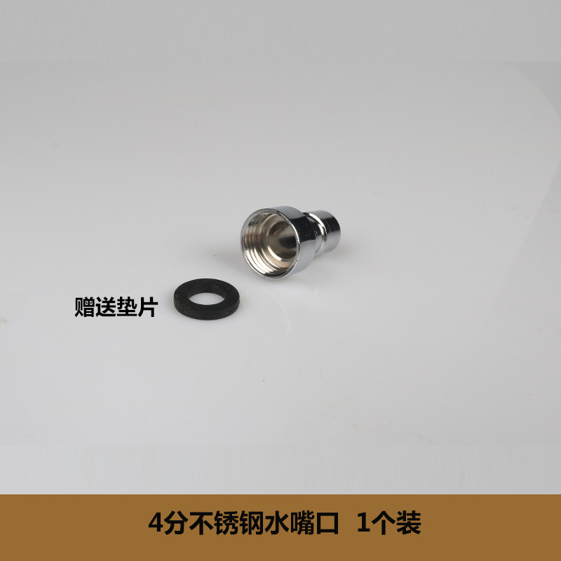 Stainless steel faucet, washing machine outlet, 4-inch faucet, pointed faucet, outlet, mesh faucet joint, faucet pic 6