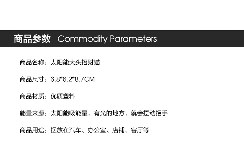 太阳能可爱大头招财猫自动点头汽车装饰创意摆件办公室新春小礼品国潮详情12