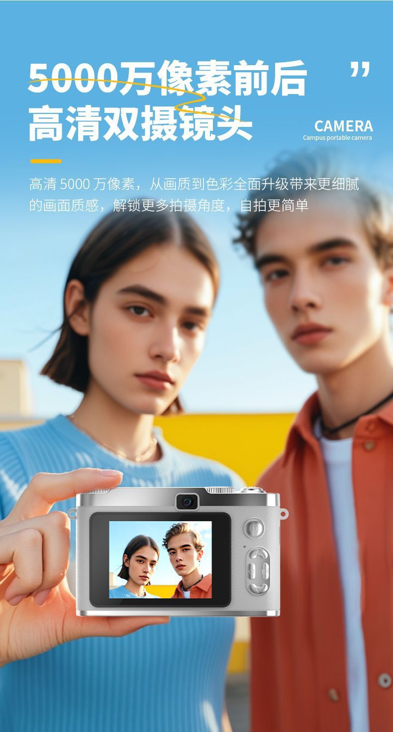 爆款直接传输手机数码相机高清打印学生随身带校园相机卡片ccd详情4