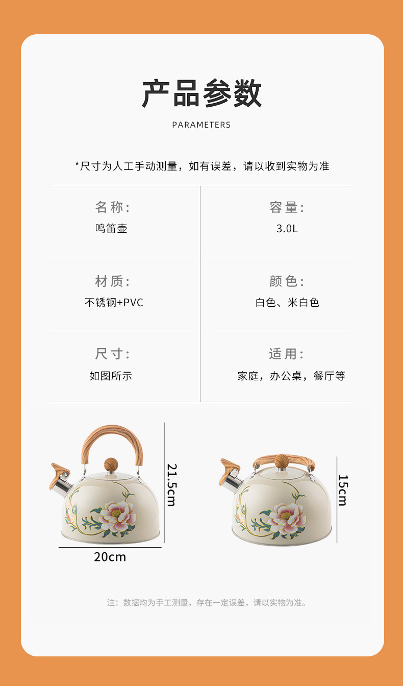 New cross-border Chinese-style sounding kettle, European and American kitchenware creative white sounding large-capacity kettle 3L available for wholesale pic 7