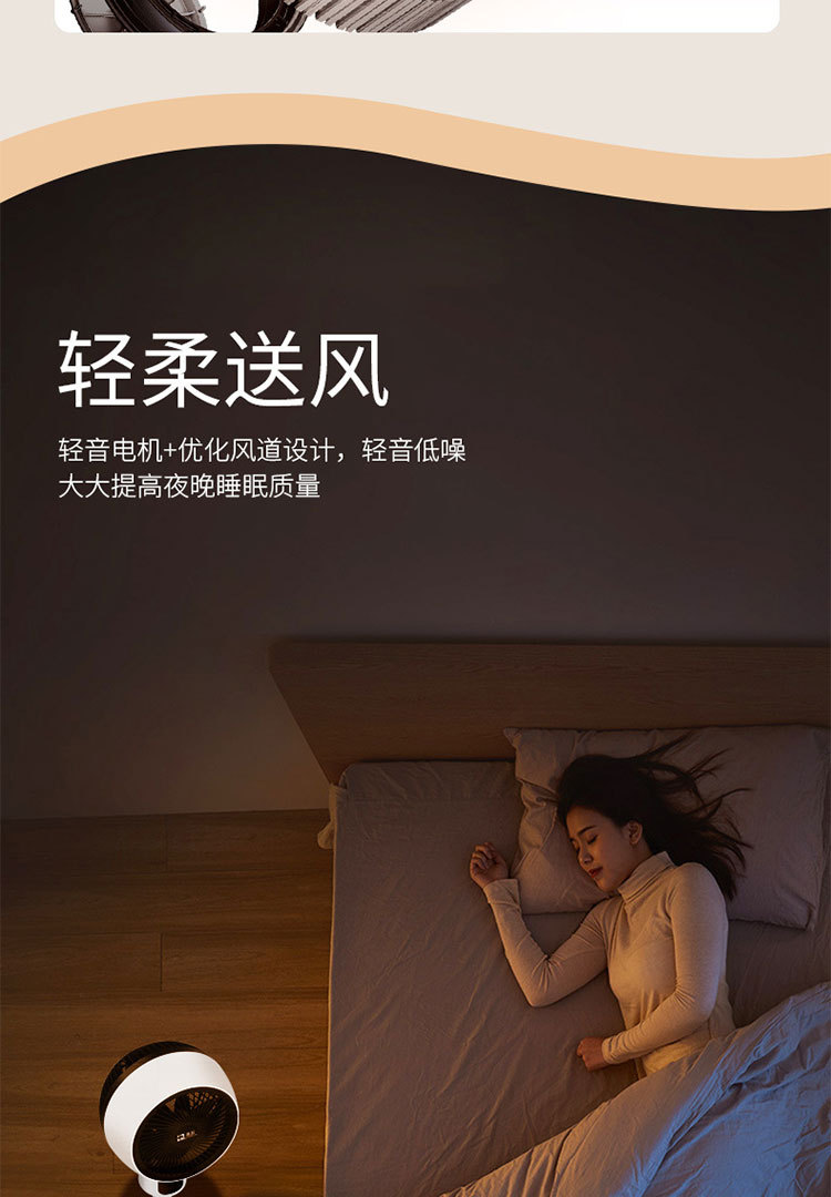家用电风扇跨境空气循环扇智能遥控语音落地扇小型静音新款变频详情13