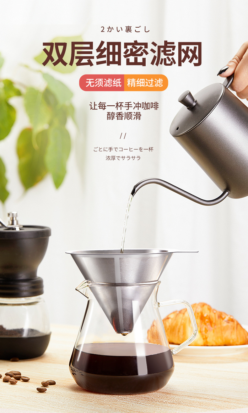 Double-layer coffee filter screen, 304 stainless steel hand-brewed funnel coffee pot, drip-type filter screen without filter paper pic 3