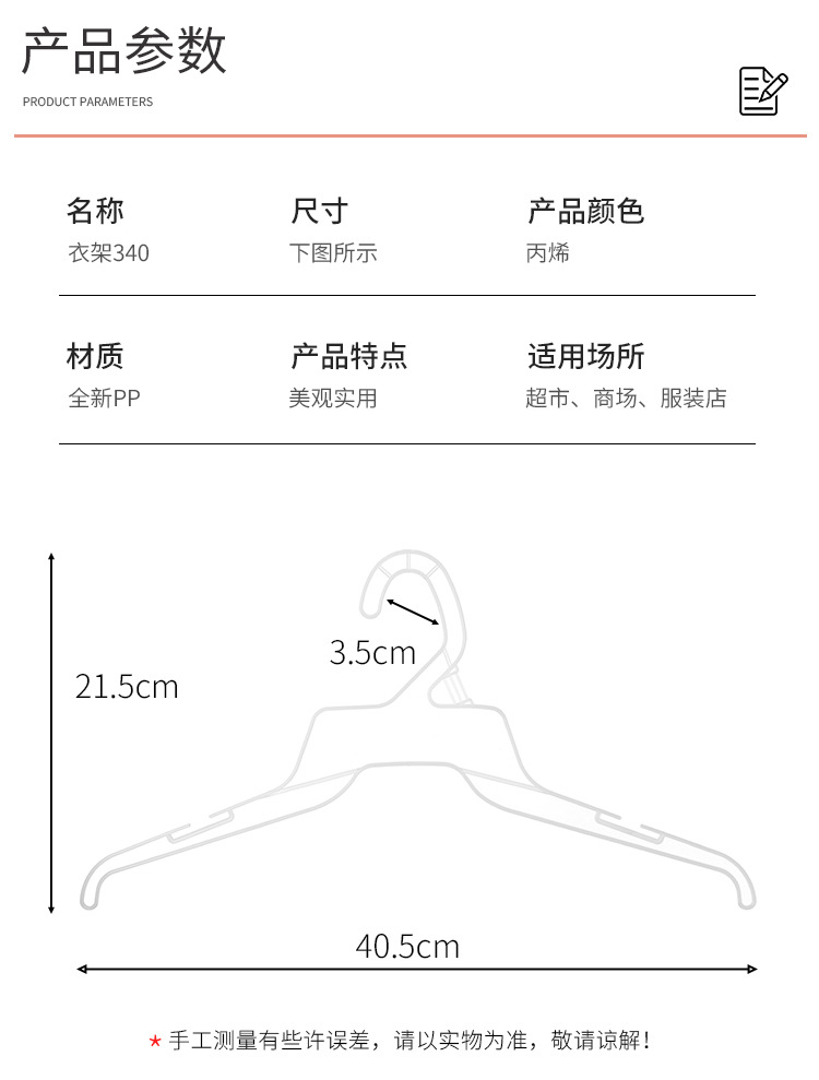 塑料衣架现货供应衣架服装厂挂装外贸衣撑批发服装店多功能衣撑详情4