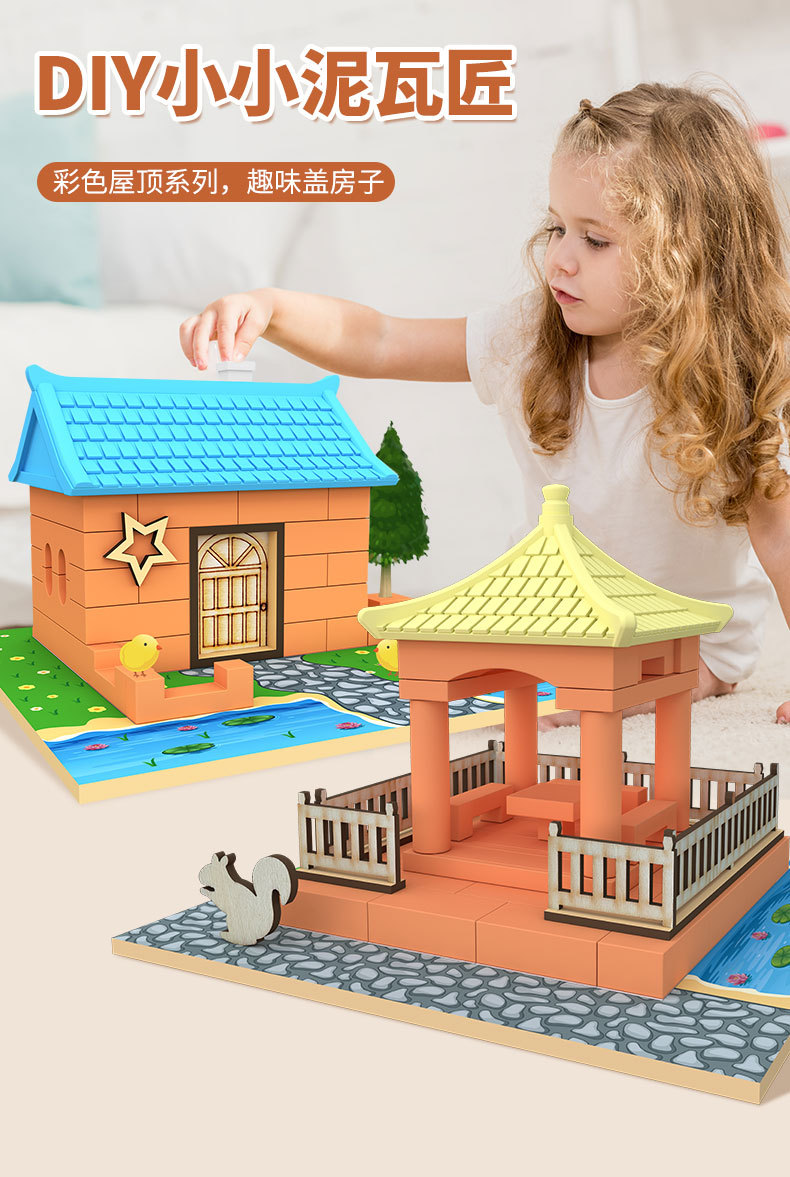 手工diy梦幻石膏房子 泥瓦匠彩色小屋 真砖建筑师玩具材料包详情1