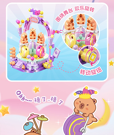 佳乐专卡皮巴拉奇幻乐园积木拼装模型亲子互动益智玩具大颗粒适合生日礼物详情13