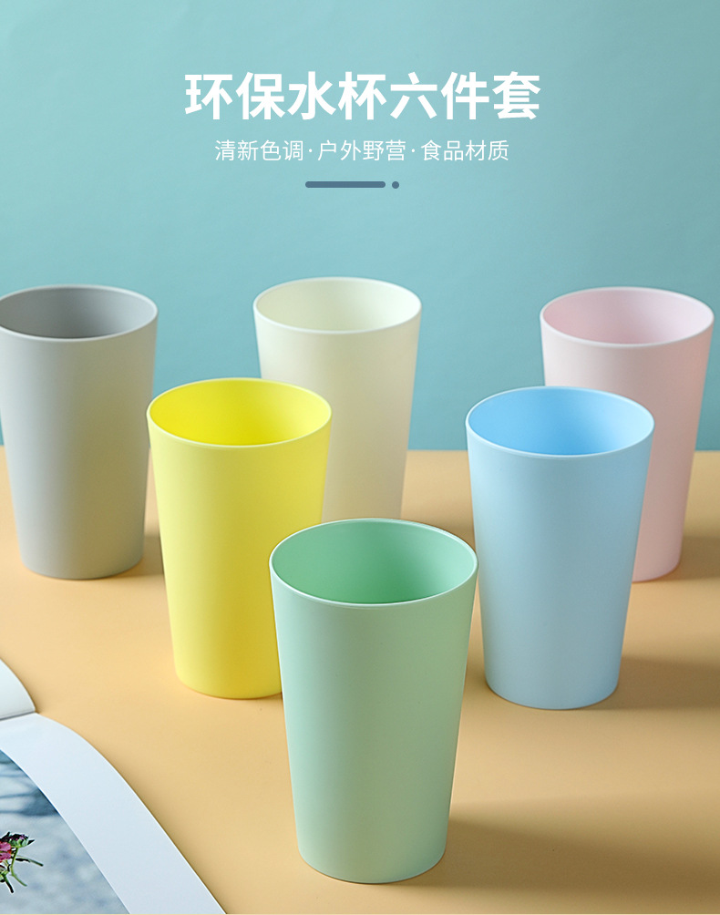 环保水杯6件套杯子颜值家用漱口杯塑料洗漱杯刷牙杯简约创意定制详情1
