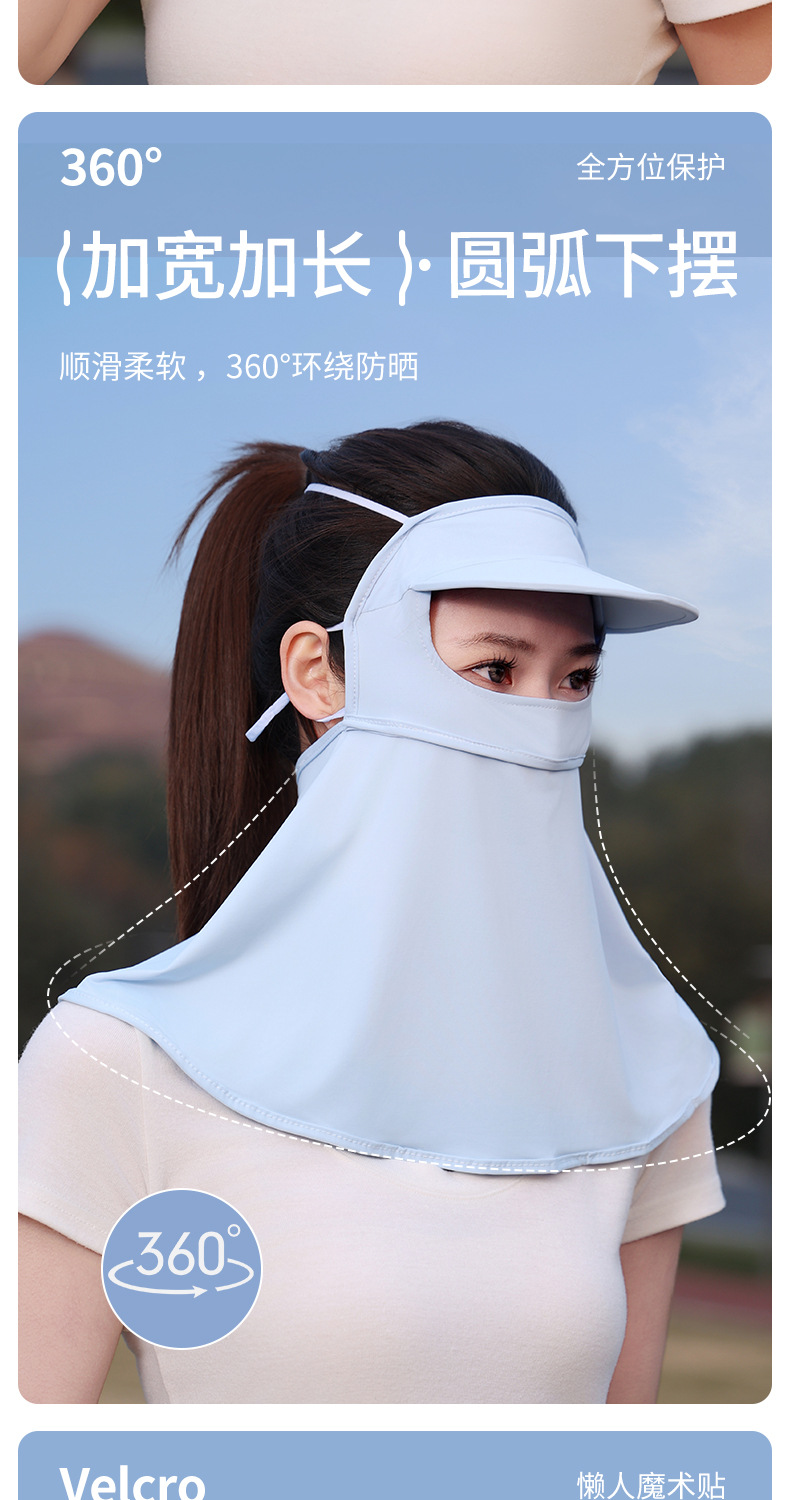 夏季帽檐防晒面罩女开车全脸防紫外线薄款透气冰丝防护遮阳脸基尼详情7