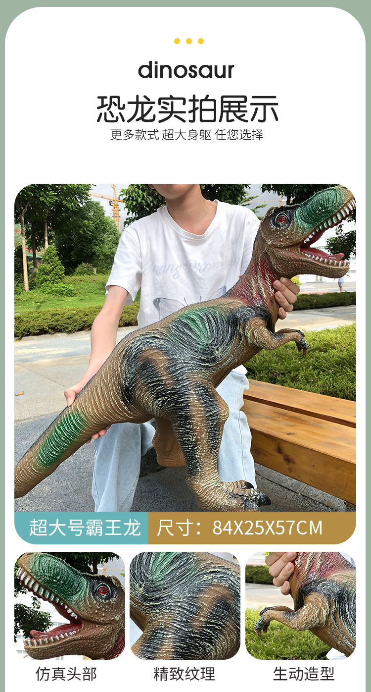 超大号仿真软胶恐龙玩具动物模型覇王龙三角龙男孩儿童礼物代发详情11