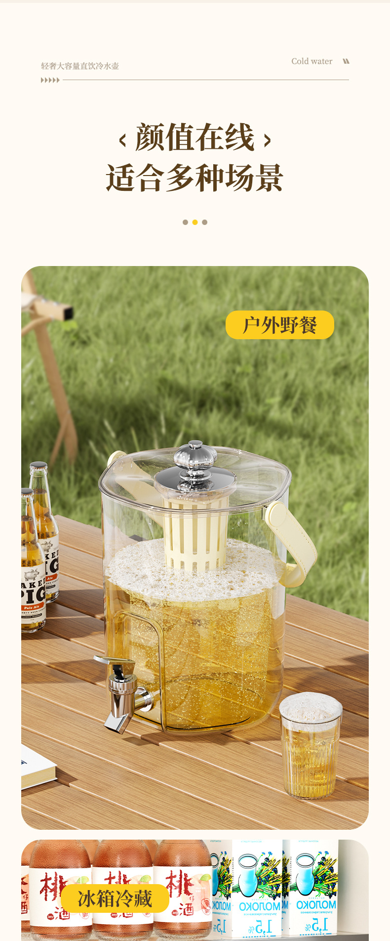 跨境大容量冷水壶轻奢柠檬水果茶饮料桶户外家用水果茶壶带水龙头详情15