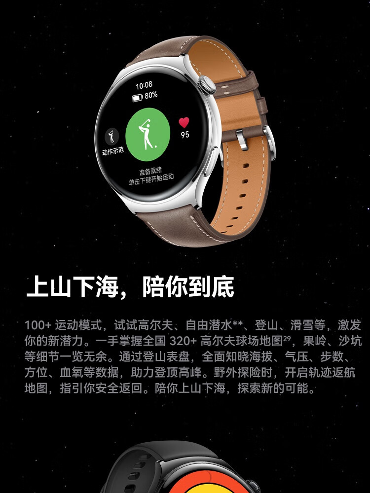 原装WATCH 4智能手表eSIM独立通话ECG心电分析100+运动安卓适用详情27