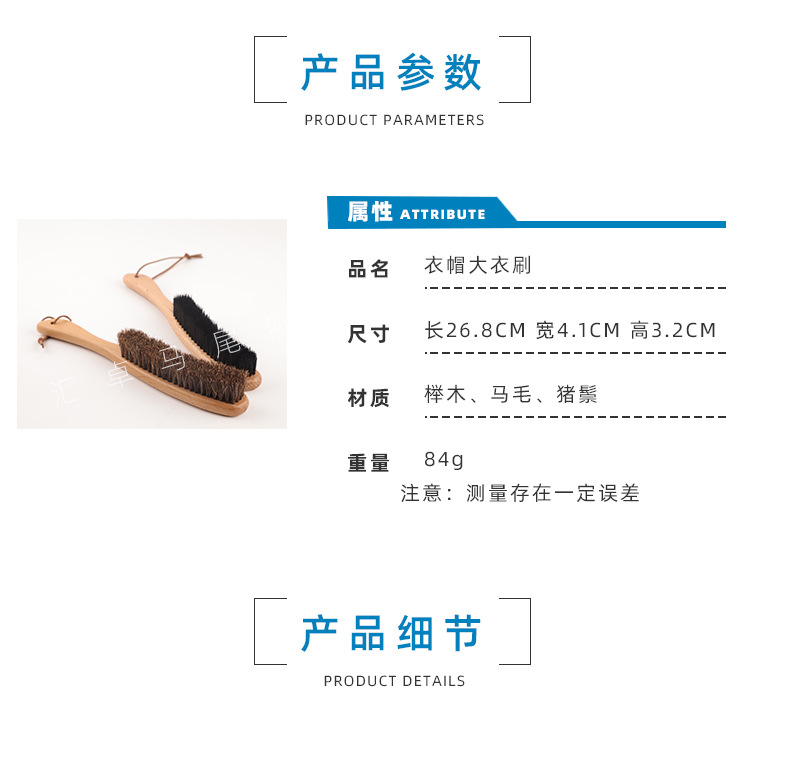 批发跨境外贸高品质长柄纯马毛衣帽刷天然实木猪鬃毛床刷清洁除尘详情3