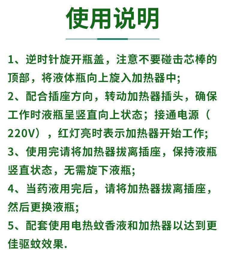 【通用型】加热器匹配45ml电子蚊香液可旋转调节超市同款插头开关详情8