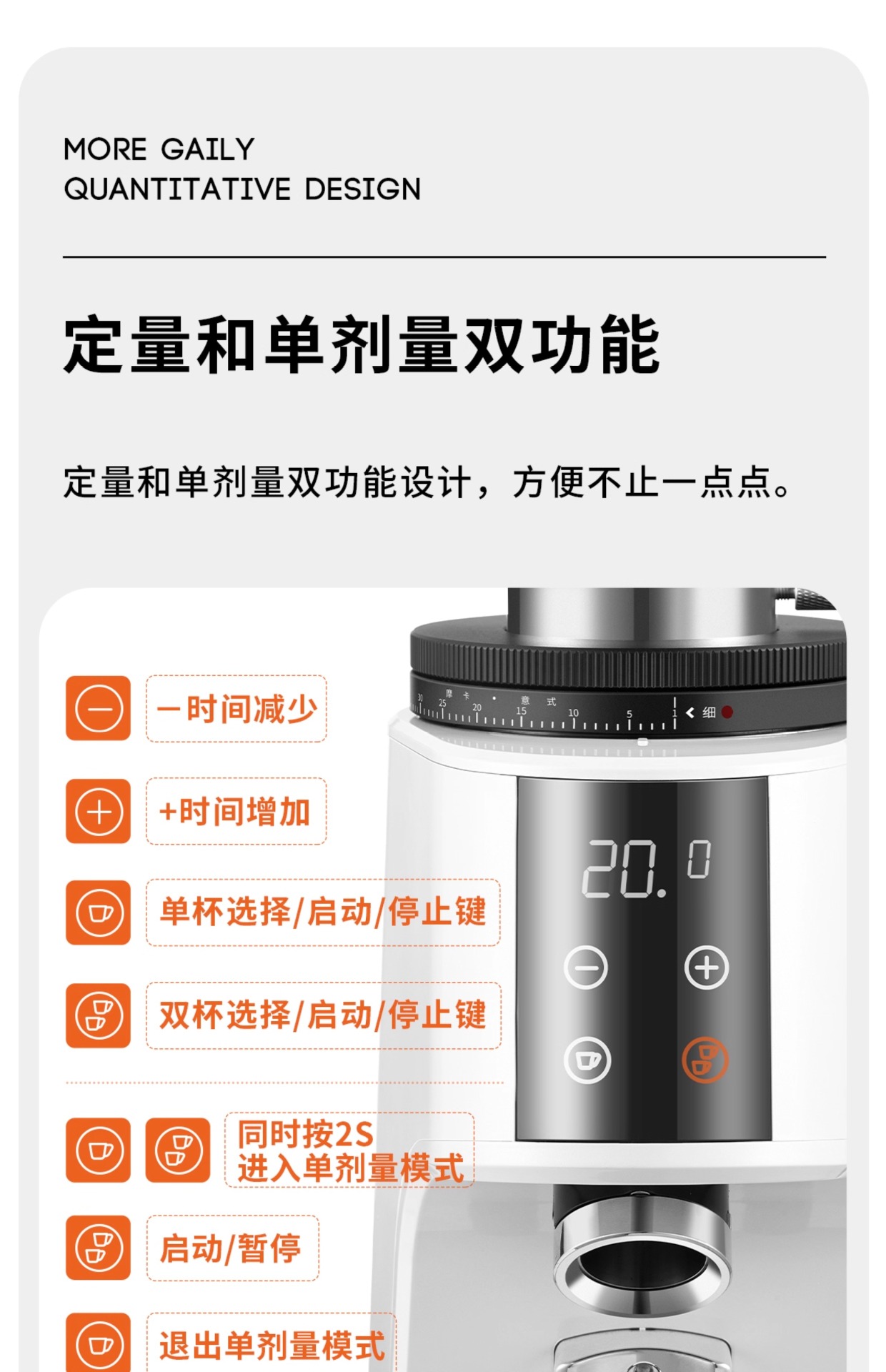 摩佳飓风电动磨豆机意式定量咖啡磨豆机咖啡豆研磨器全自动研磨机详情22