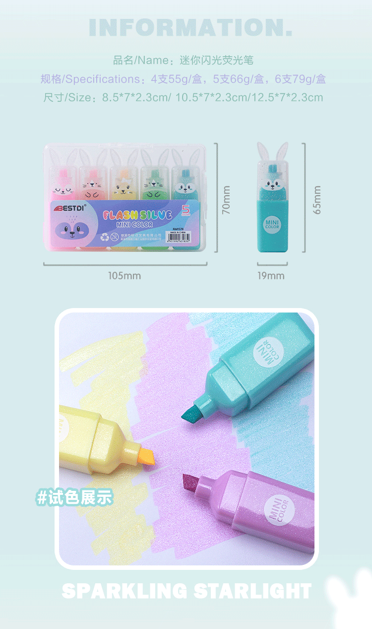 闪光荧光笔办公室学生标记划重点荧光笔DIY手账荧光笔详情2