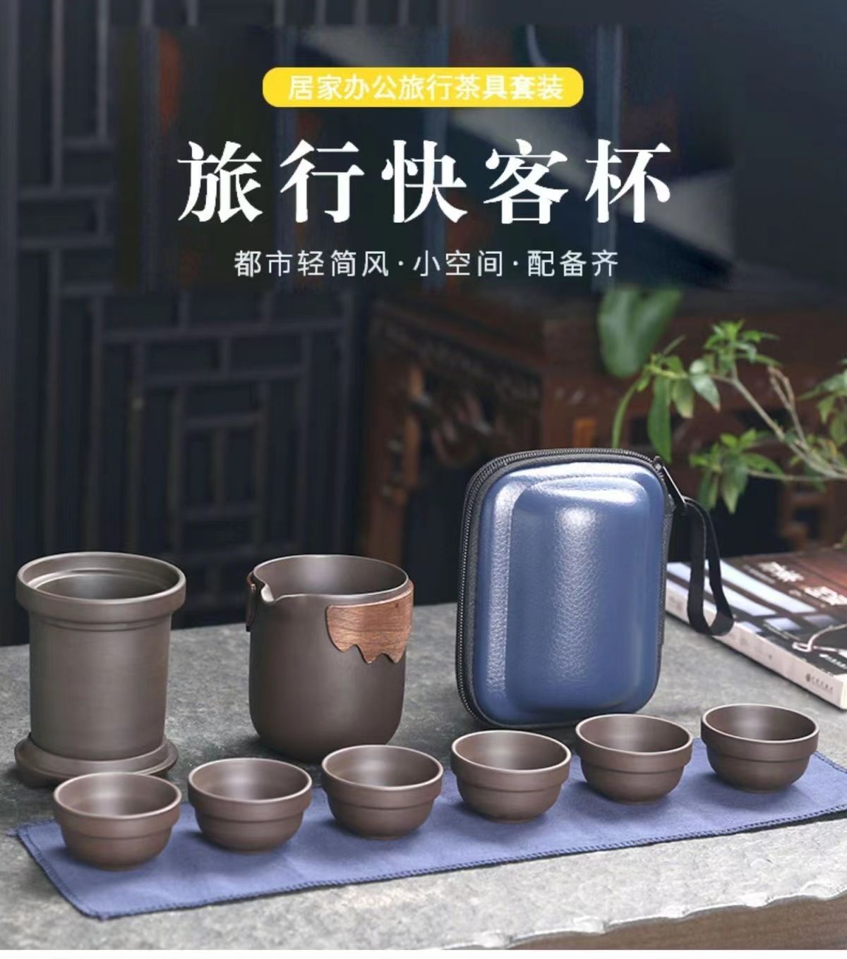 High-end purple clay travel tea set, one pot with six cups, quick guest cup, household portable outdoor travel Gongfu tea set pic 1
