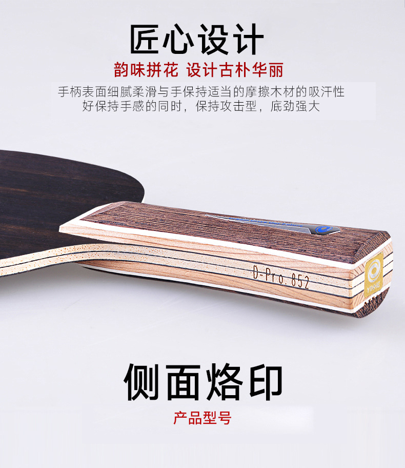 银河Yinhe黑檀7乒乓球拍底板许昕碳素王朝结构专业级正品DIY套装详情10
