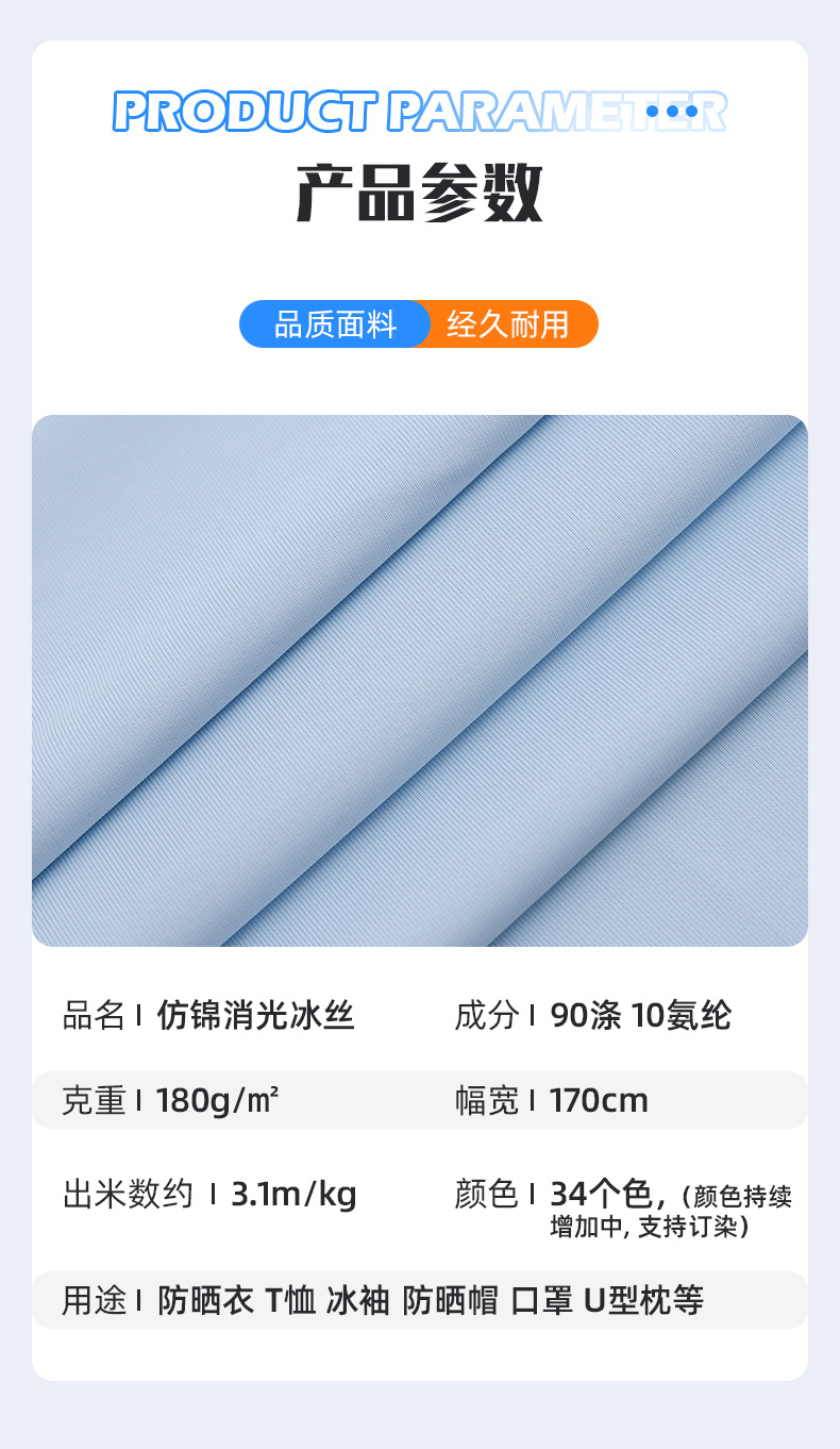 Imitation brocade matte ice silk in stock, UPF50+ ice-like sun-protective clothing, high-elasticity fabric, sleeve covers, sun-protective clothing, mask fabric pic 3