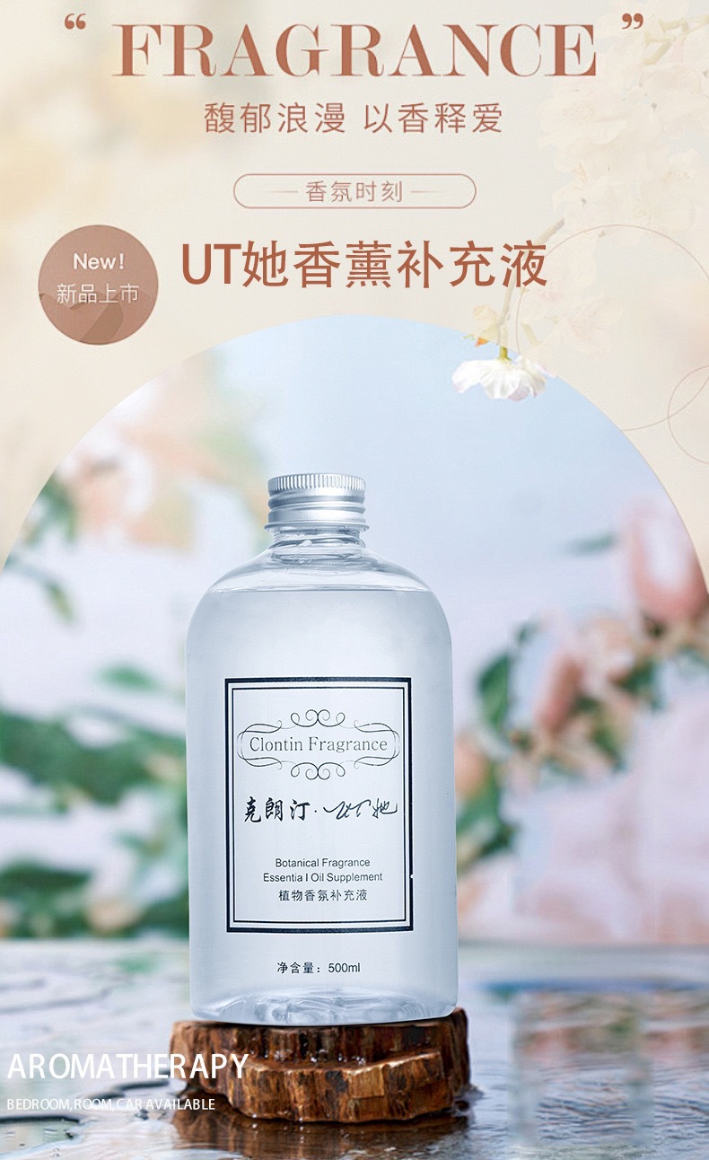 UT Her Special Aromatherapy Replenishment Liquid 500ml, long-lasting fragrance, purifying the air, natural plant fragrance for home use pic 6