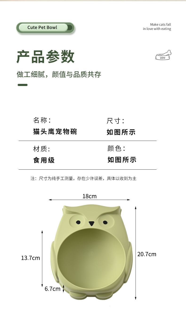 宠物碗批发猫头鹰卡通元素大容量猫碗防滑防打翻狗狗食具宠物用品详情8