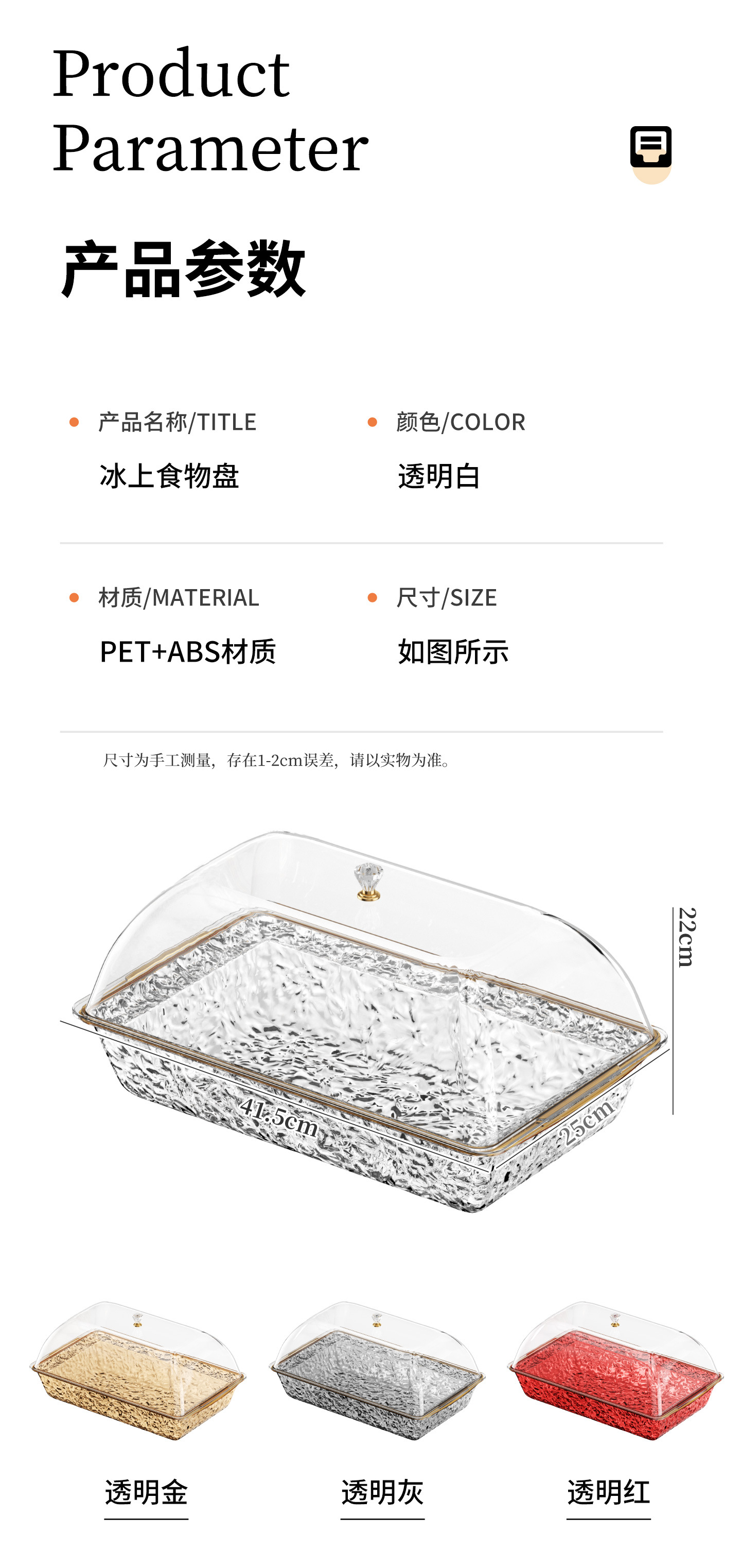 酒店刺身保鲜盒水波纹带冰块冷藏水果保鲜盒大号寿司盘带防尘盖详情9