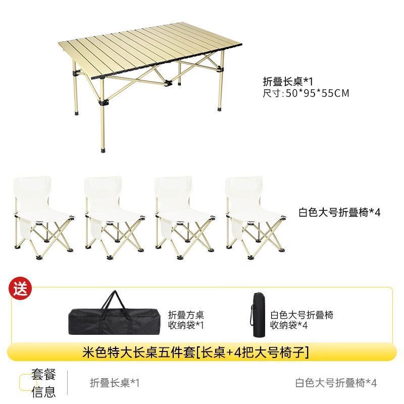 Z户外折叠桌椅一整套便携式蛋卷桌野餐露营加厚地摊钓鱼一整套凳L详情21