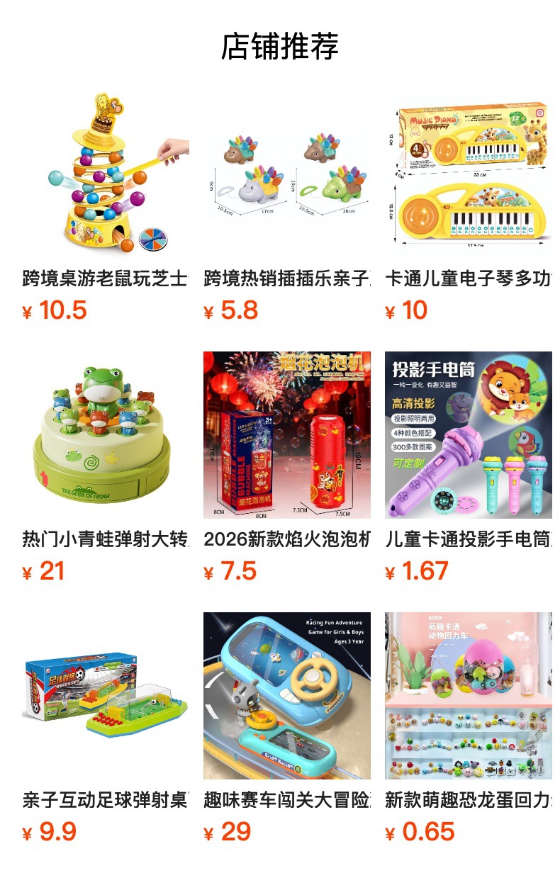 卡通动物悬浮足球保龄球室内外游戏运动亲子互动益智体育玩具世界详情6