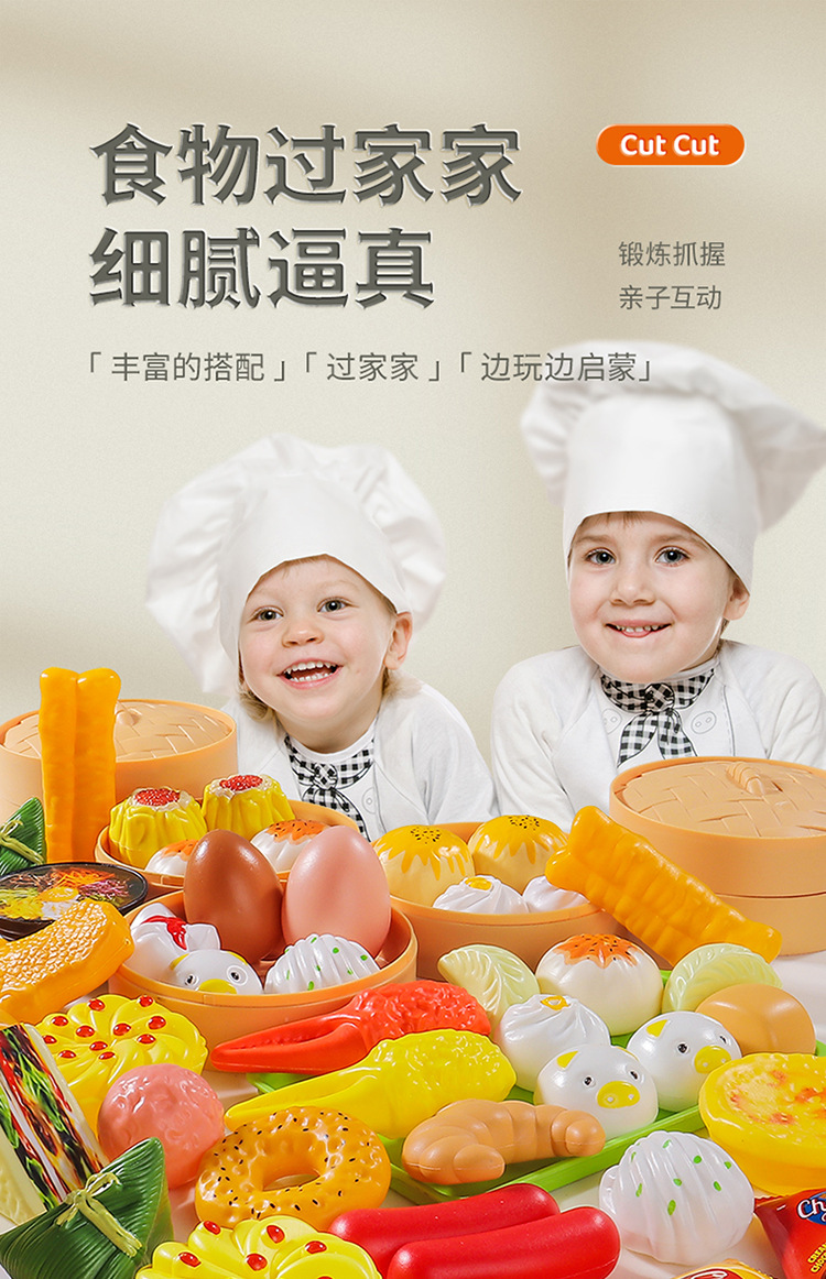 儿童过家家早点厨房玩具仿真点心蒸笼包组合宝宝早餐披萨汉堡套装详情9