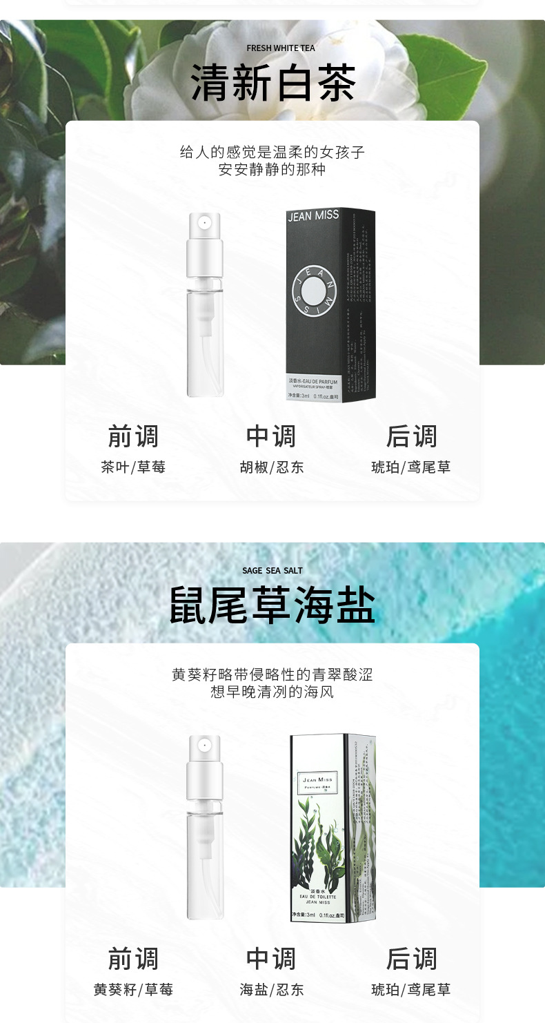 香水持久女用卡片小香水批发样邂逅真我蓝风铃蔚蓝香水厂详情6