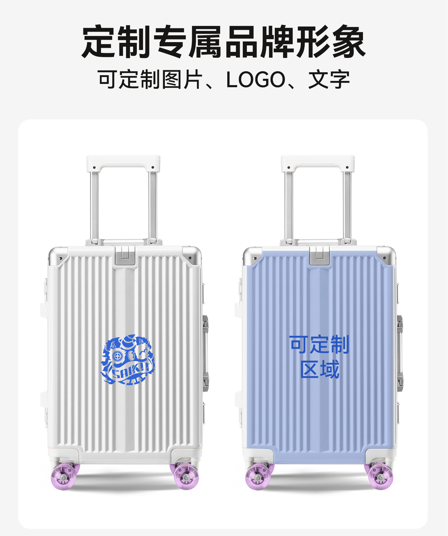 20寸铝框登机箱 24寸抗摔旅行箱 钢制轴承溜冰轮 海关锁安全保障 果冻轮静音耐用 旅行出行必备行李箱详情19