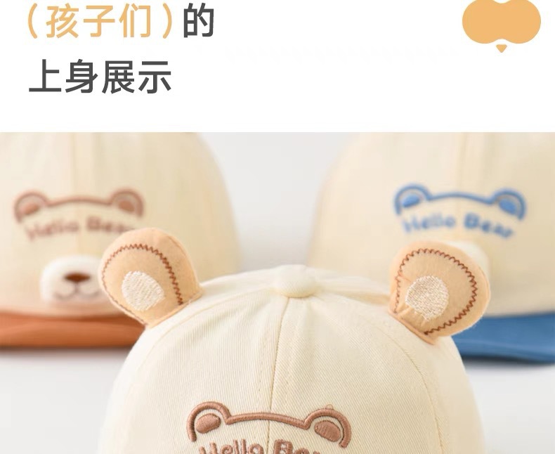 宝宝帽子春秋款软檐鸭舌帽可爱超萌棒球帽婴幼儿遮阳帽出游防晒帽详情21