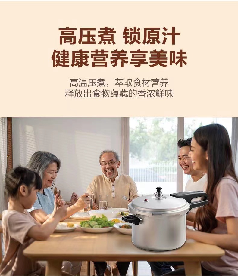 苏泊尔22CM铝合金高压锅家用燃气灶煤气专用小压力锅防爆安全详情16