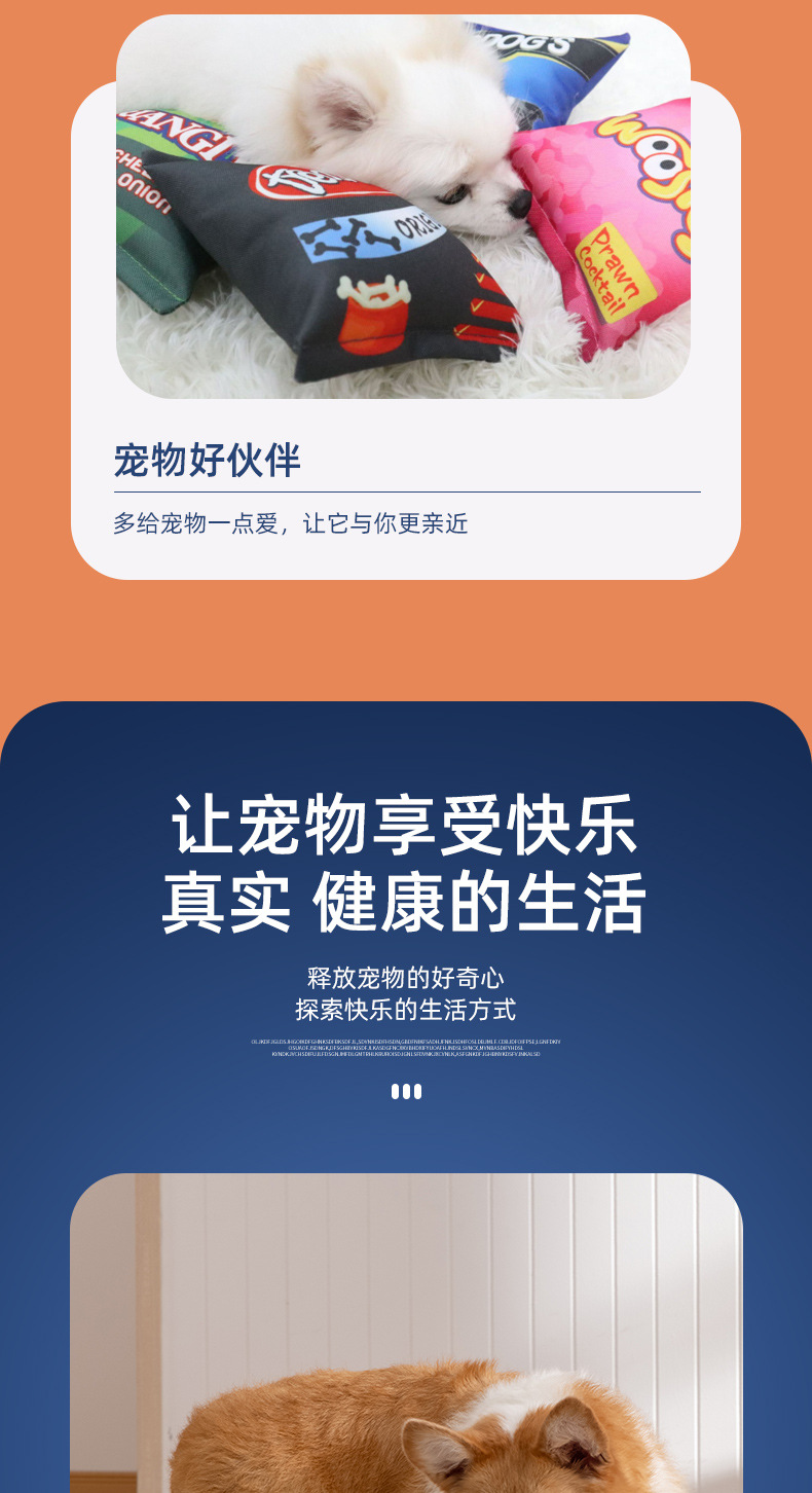 Creative plush toy for pet dogs, potato chips, tear-resistant and washable, teddy alone and boring doll products pic 2