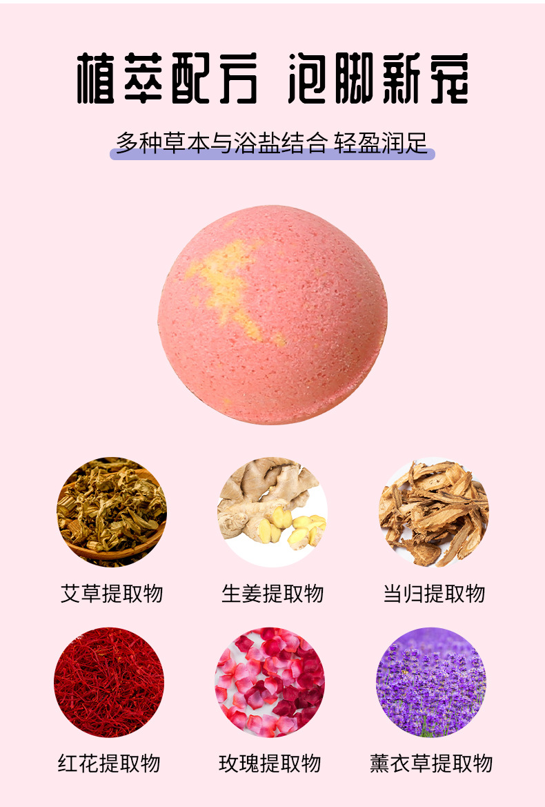 暴汗泡脚丸批发彩色足浴球生姜足浴丸艾草精油家用泡腾丸泡脚丸详情10