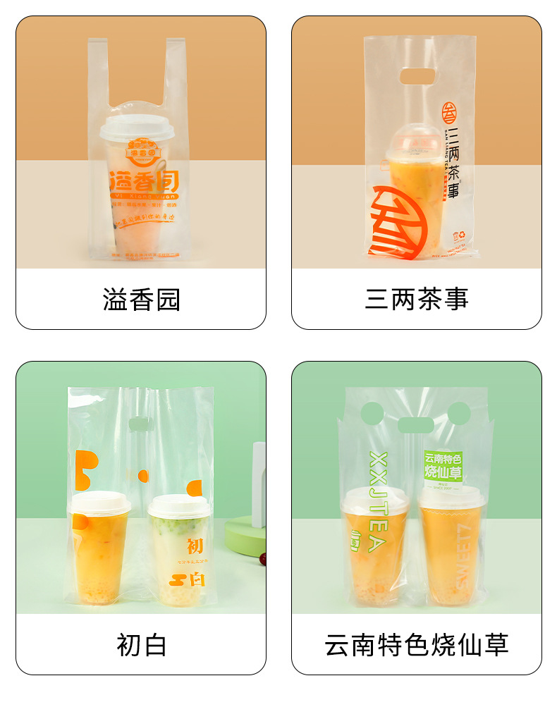 透明高压软膜定制蛋糕烘焙店水果捞甜品奶茶外卖打包塑料袋印logo详情20