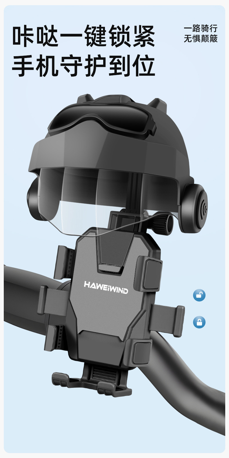 电动车手机支架电瓶摩托骑行导航自行车手机架小头盔遮阳防水罩帽详情7