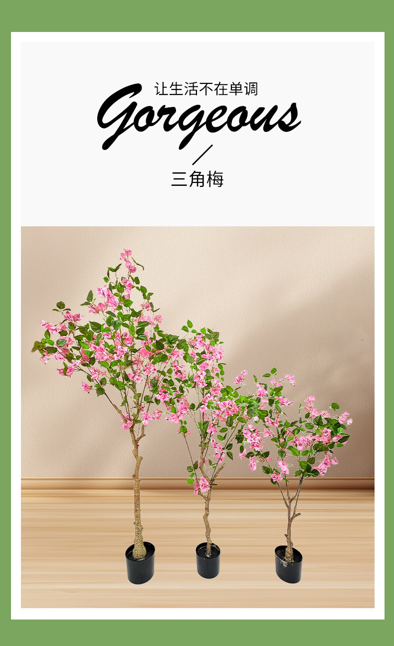 仿真三角梅家居摆件婚庆酒店橱窗造景装饰绿植工程绢花工厂供应详情1