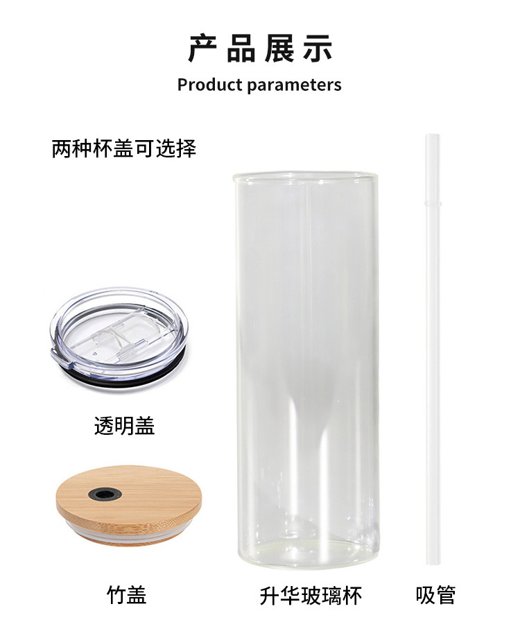 热升华直身吸管玻璃杯跨境外贸25oz磨砂杯耐热玻璃杯厂家直供详情8