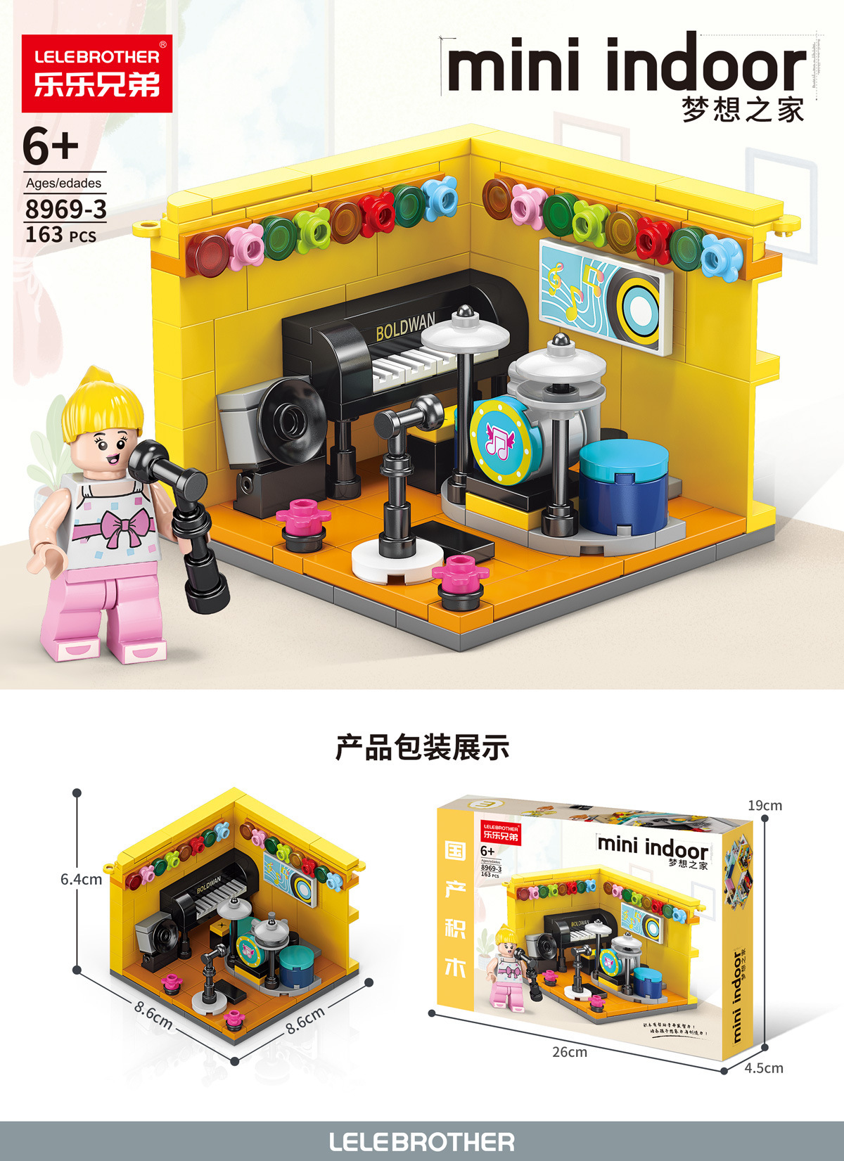 乐高积木迷你快餐饮品街模型拼豆布鲁可玩具详情22