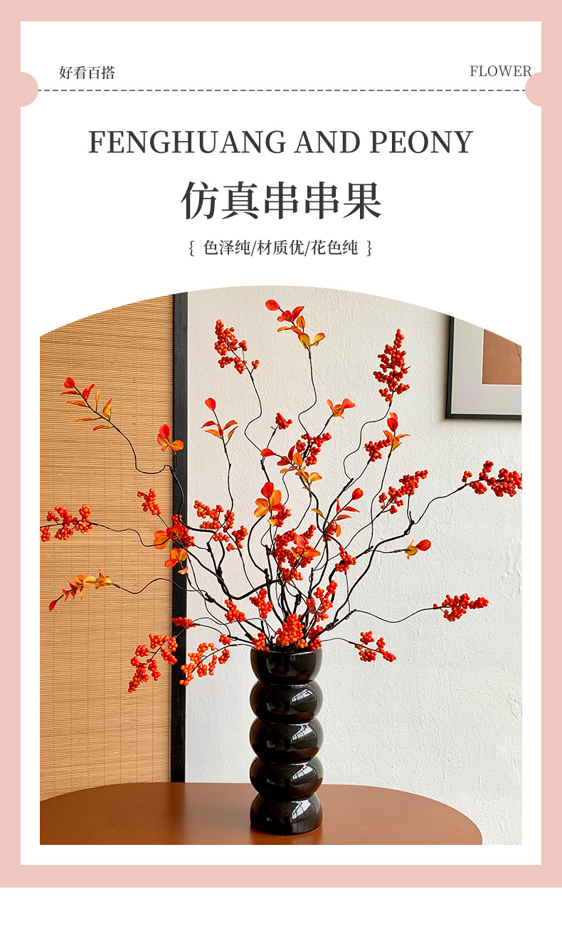 年宵花发财果红果仿真花假花摆设客厅搬家新居礼物结婚装饰品摆件详情1